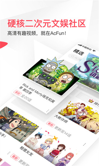 acfun手机版免费下载  v1.1.5图3