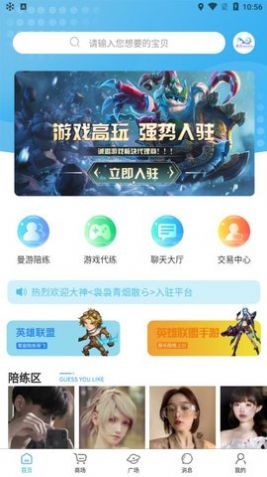 曼游陪玩安卓版  v1.0图1