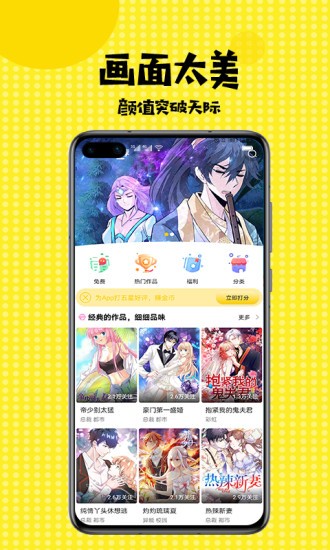 mimei.storeapk下载  v3.42图1