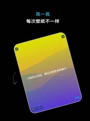 light壁纸  v1.9图1