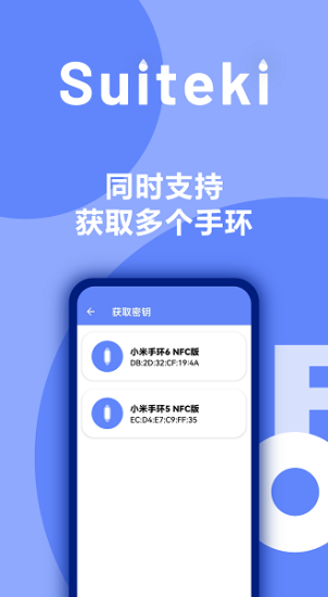 suiteki水滴官网  v1.8.3图2