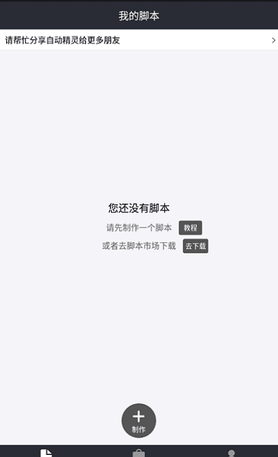 自动精灵app官方下载2.26.2  v1.0图3