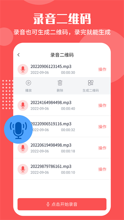 二维码生成工具在线生成软件下载  v4.5.6图1