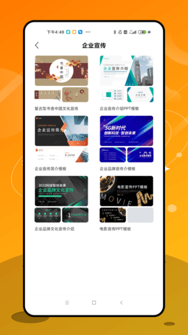 ppt制作好用的软件  v1.0.2图1