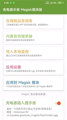 magisk最新下载  v23.0图3