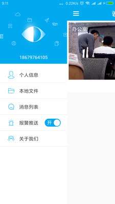 乔安智联摄像头app下载官网  v1.0.0图1