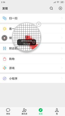 开发助手破解版免费下载安装  v6.3.7图1