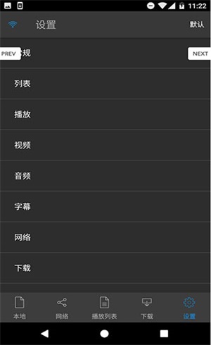 nplayer安卓版1.9破解版  v1.7.5.1图4