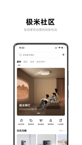 极米tv软件破解版  v4.8.2图3