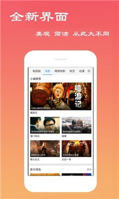 一席神马最新版在线观看  v5.2图2