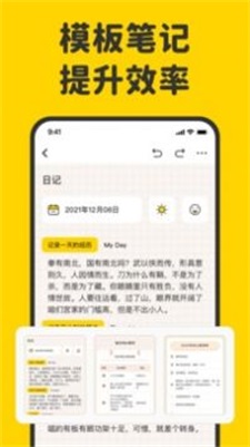 指尖笔记app下载安装免费苹果手机版  v1.3.0图2