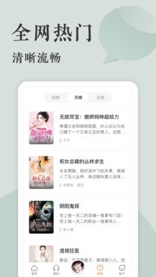 番茄听书app免费下载安装手机版  v1.0图3