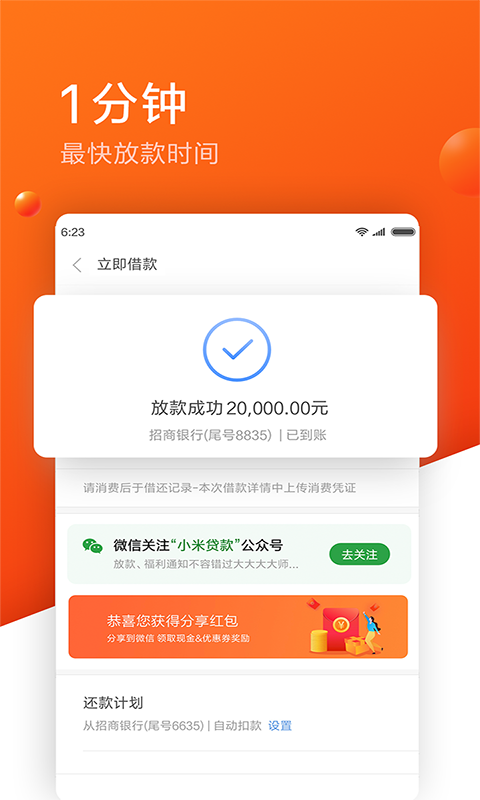 悠享贷免费版下载安装最新版  v1.0图2