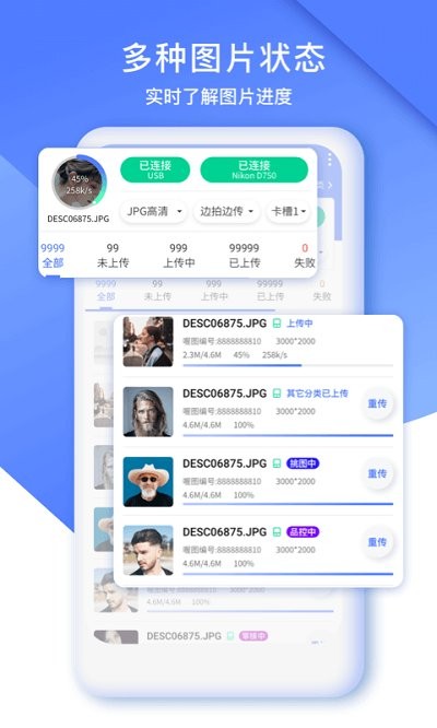 闪传精灵  v3.2.21图2