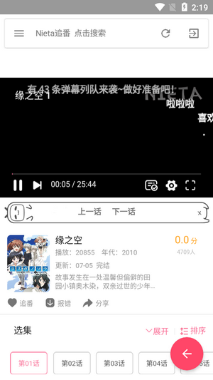 捏它追剧手机版  v3.2图2