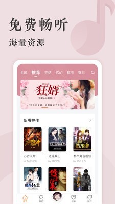 番茄听书赚钱app下载安装最新版  v1.0图1