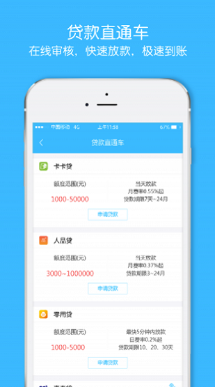 小老板贷款安卓版  v1.0图1