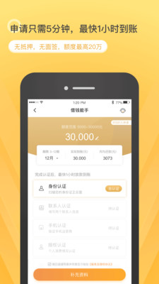 菠萝借款app  v1.0.3图1