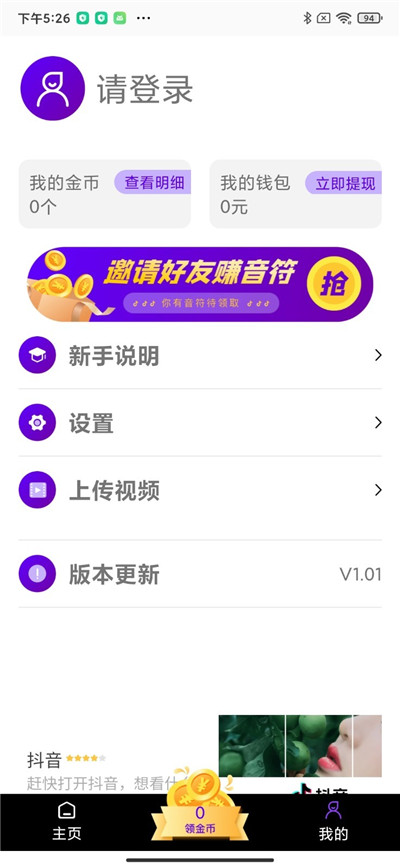 头脑在线安卓版  v1.0图2