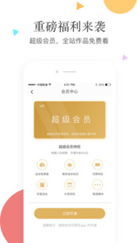 笛笛阅读2024  v2.3.2图1