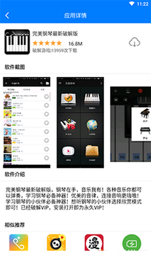 过客软件园app下载官网安装苹果版  v1.0图1