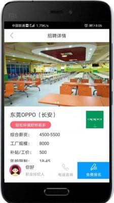 仁仁打工  v1.0.7图3