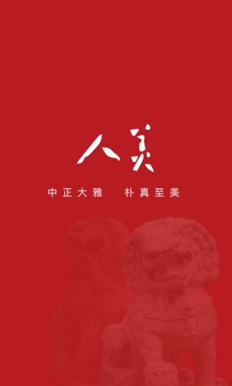 人美版高中美术教材电子版下载  v1.6.5图1