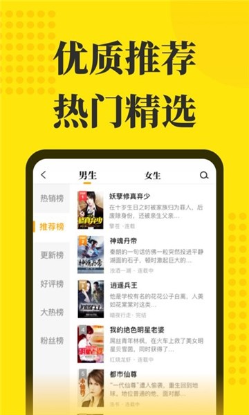 256文学城app  v1.0.0图3