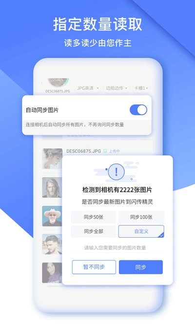 闪传精灵  v3.2.21图1