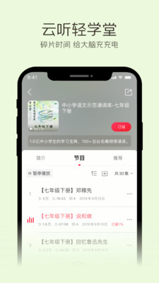 云听FM2020年旧版本下载  v6.29.0.7915图2