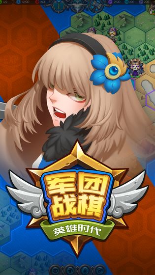 军团战棋英雄时代全种族破解  v1.2.0图5