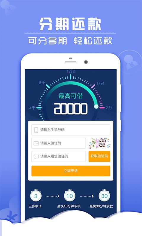 几米借宝免费版  v1.0图3