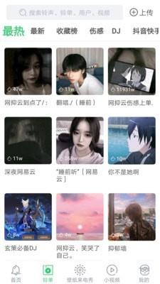 天天铃声免费版app  v4.0.0.0图2