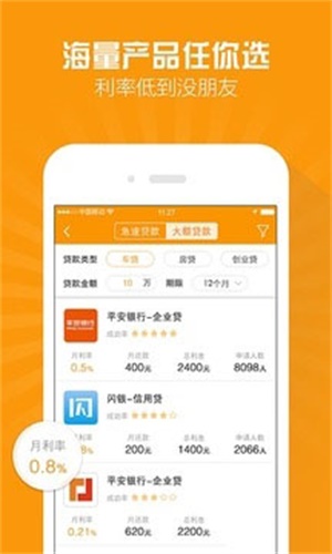 百福快贷app下载安装  v2.4.0图1