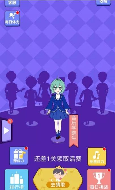 百万猜歌最新版  v1.0.5图3