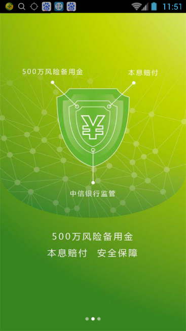 壹号钱庄最新版下载安装  v1.0.0.1图2