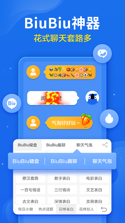 讯飞输入法2023旧版本下载苹果手机安装  v9.1.9652图2