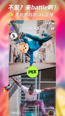 pickpick下载免费  v1.1.2图1