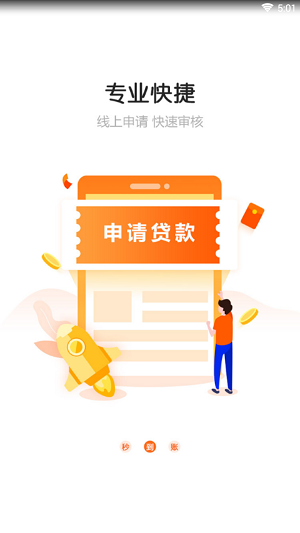 蚂蚁钱庄免费版下载安装  v1.0.1图1