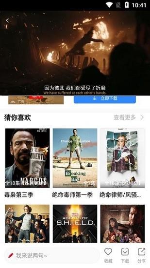 生活大爆炸第二季九九美剧tv  v5.1.0图1