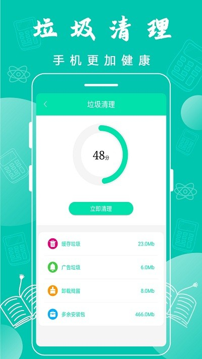 万能wifi神器免费版下载苹果版安卓版  v3.6.8图1