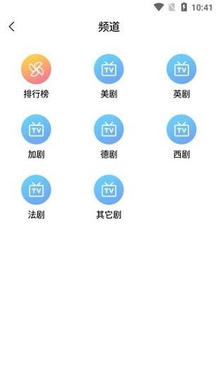 生活大爆炸第二季九九美剧tv  v5.1.0图3