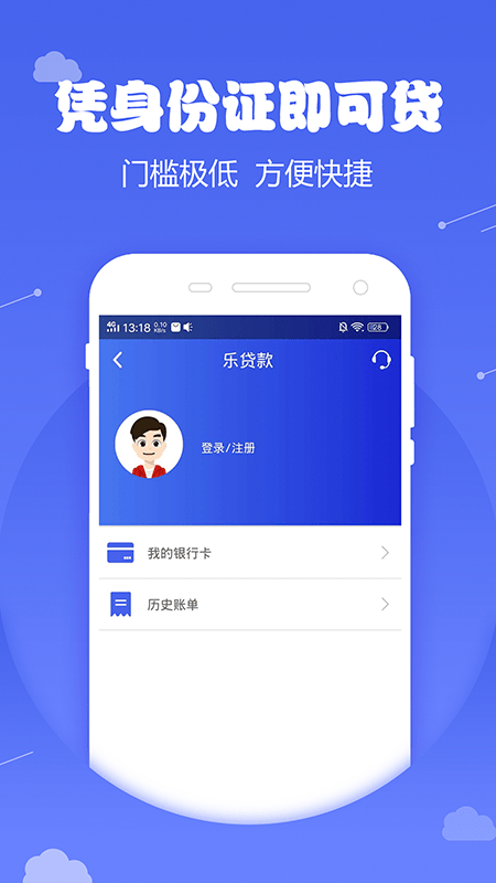 天空分期免费版app  v1.0图1