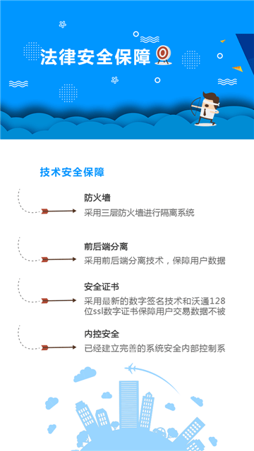 杰创金服2024  v1.0.3图3