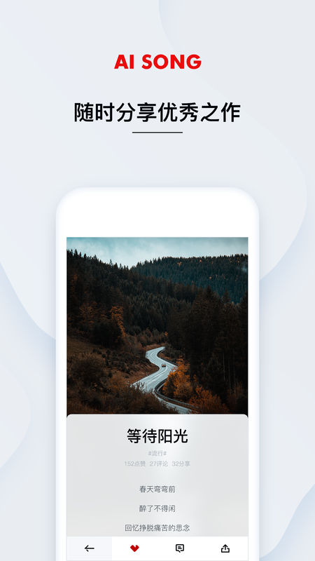 艾颂音乐免费版在线听歌网  v1.0.0.12图2