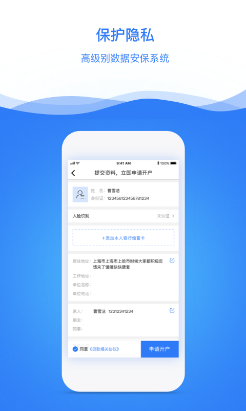 一信贷款2024  v2.1.0图3