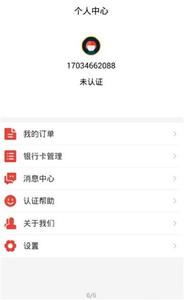 西瓜借呗app