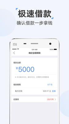 时光分期app免费下载安装  v5.2.8图2