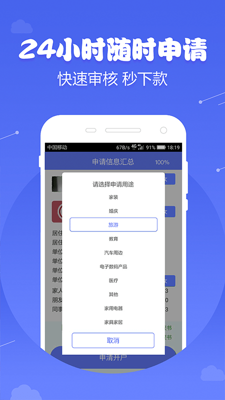 天空分期免费版app