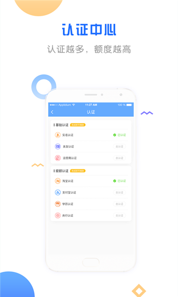 钱给力手机版app  v1.5.0图3